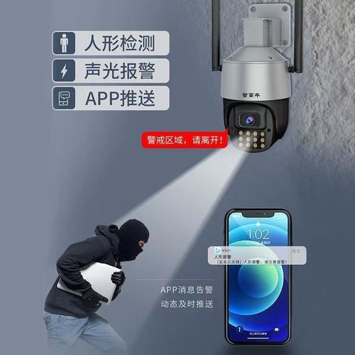 4G永久免費(fèi)流量室外智能全影夜視攝像機(jī) 遠(yuǎn)程語音對講與網(wǎng)絡(luò)安全解析